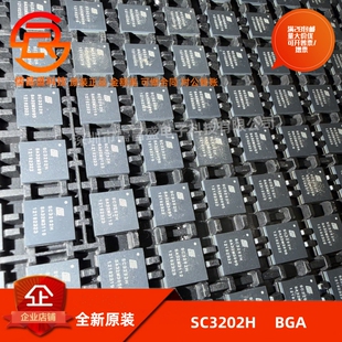 全新原装 SC3202H 封装BGA HPLC智芯双模芯片