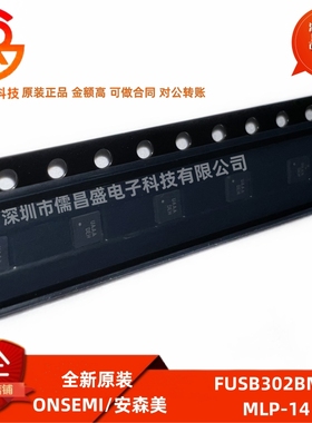 全新原装 FUSB302BMPX 封装MLP-14 丝印UAA USB接口控制器芯片