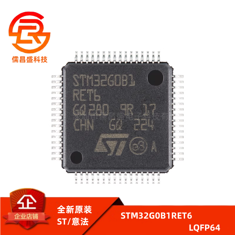 原装 STM32G0B1RET6 LQFP-64 ARM Cortex-M0+ 32位微控制器-MCU