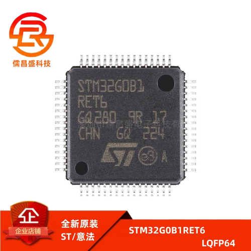 原装 STM32G0B1RET6 LQFP-64 ARM Cortex-M0+ 32位微控制器-MCU