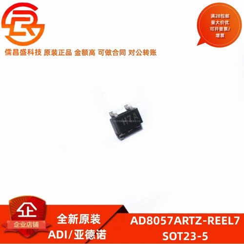 全新原装 AD8057ARTZ-REEL7 丝印H7A 封装SOT23-5 通用运放器芯片