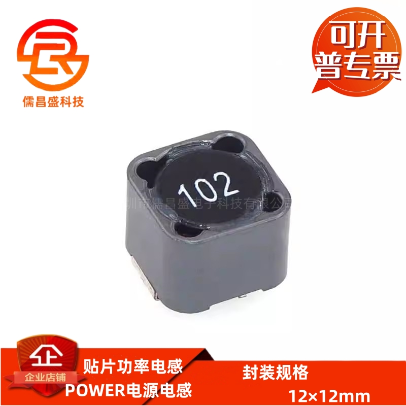 1210贴片电感 1mH 2.2/3.3/4.7/6.8/10/22/33/47/68/100/220uH