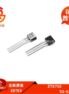 全新原装 ZTX755 三极管 直插晶体管 TO-92