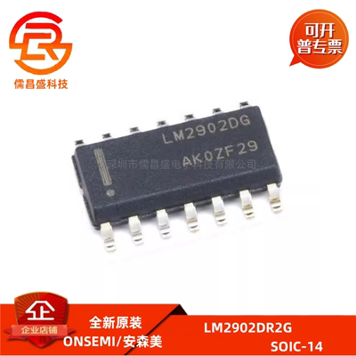 全新原装 贴片LM324DR2G LM2902DR2G 1MHZ 0.6V/US四路运算放大器