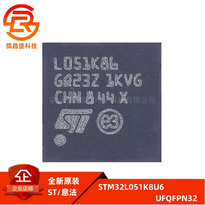 原装 STM32L051K8U6 UFQFPN-32 ARM Cortex-M0+ 32位微控制器-MCU