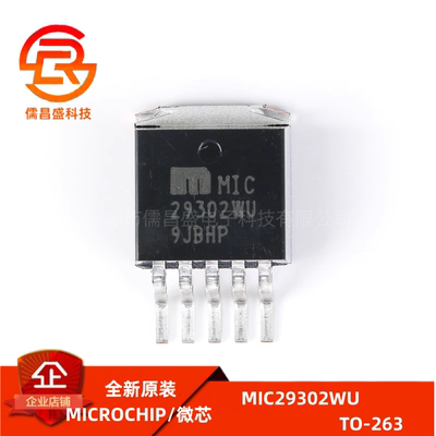 原装正品 贴片 MIC29302WU TO-263 低压差线性稳压(LDO)芯片