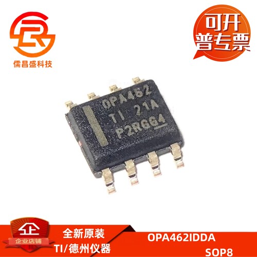 OPA462IDDA 贴片SOP-8 OPA462 单位增益稳定通用运算放大器芯片IC