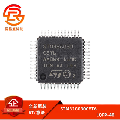 原装正品 STM32G030C8T6 LQFP-48 ARM Cortex-M0+ 32位微控器-MCU