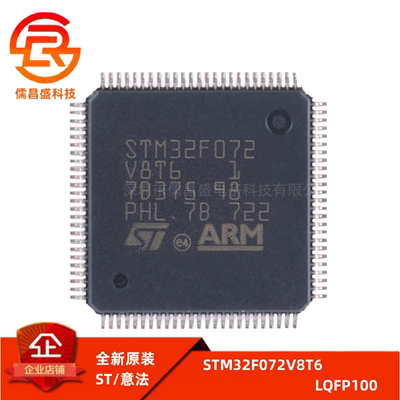 原装 STM32F072V8T6 LQFP-100 ARM Cortex-M0 32位微控制器-MCU