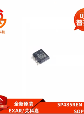 正品进口全新 SP485 SP485REN SP485RCN 收发器 RS-485 SOP-8