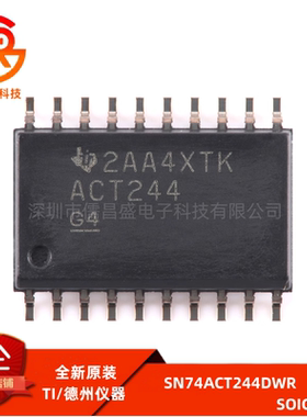 原装正品 SN74ACT244DWR SOIC-20 八路缓冲器/驱动器芯片