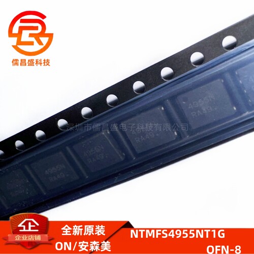 全新原装 NTMFS4955NT1G 丝印4955N 封装QFN-8