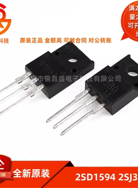 全新 D1594 J380 三极管2SD1594 2SJ380塑封TO-220F MOS场效应管