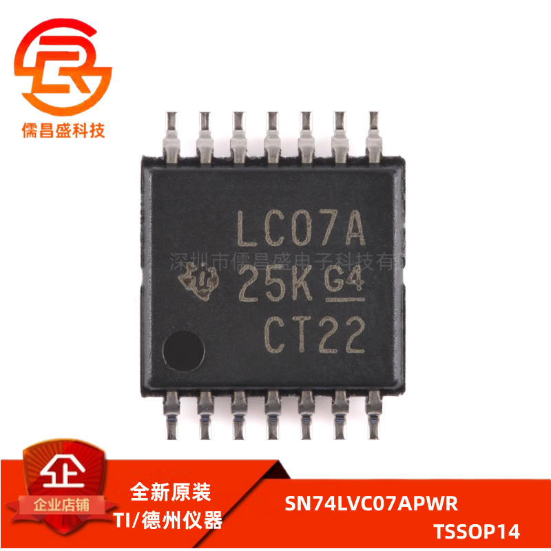 原装正品 SN74LVC07APWR TSSOP-14 六路缓冲器/驱动器芯片