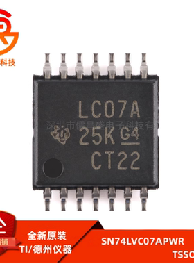 原装正品 SN74LVC07APWR TSSOP-14 六路缓冲器/驱动器芯片