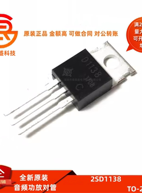 2SD1138 D1138 TO-220 2A/200V 音频功放对管 2SB861 B861 三极管