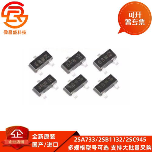 BC807 BC817 BC817-25 BC817-40 BCX53-16 BCX55 BCX56贴片三极管
