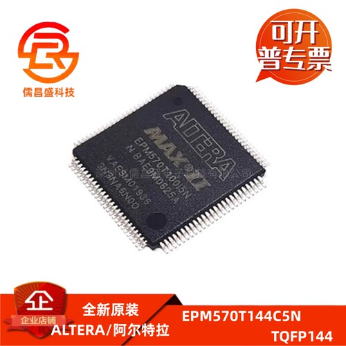 EPM570T144C5N 贴片TQFP-144 系统内可编程逻辑器芯片CPLD/FPGA