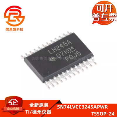 原装正品 SN74LVCC3245APWR TSSOP-24 三态输出八路总线收发器