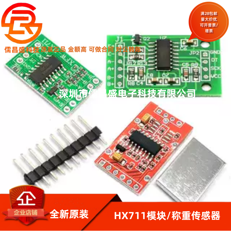 HX711模块 称重传感器 24位精度AD模块 压力传感器 小体积小版