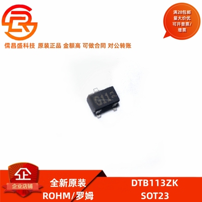 全新原装 DTB113ZK 丝印G11 封装SOT23 双极晶体管