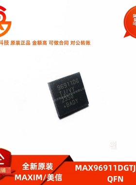 全新原装 MAX96911DGTJ/VY 封装QFN32 汽车芯片