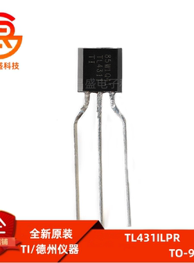 原装正品 直插 TL431ILPR TO-92 可调节并联稳压器 电压基准芯片