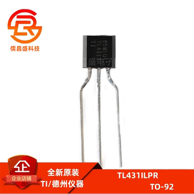 原装正品 直插 TL431ILPR TO-92 可调节并联稳压器 电压基准芯片