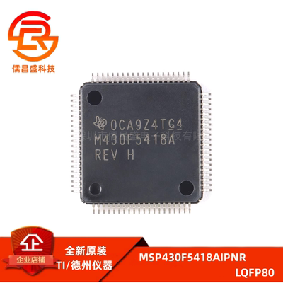 全新原装 MSP430F5418AIPNR LQFP-80 16位混合信号微控制器-MCU