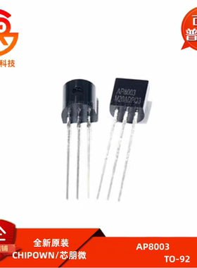 AP8003 FT8430 KW10L 5V输出非隔离交直流转换芯片 TO-92 三极管