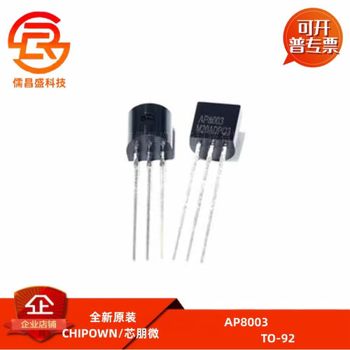 AP8003 FT8430 KW10L 5V输出非隔离交直流转换芯片 TO-92 三极管