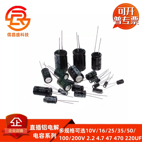 直插铝电解电容4*7 ±20% 16V 0.47UF 4.7UF 1UF 10UF 100U