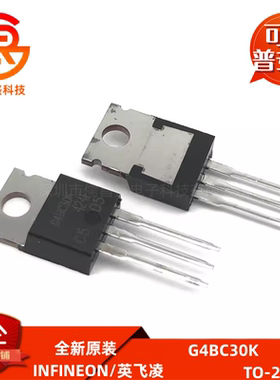 全新原装 G4BC30K 三极管 IRG4BC30K TO-220 IGBT功率管600V 16A