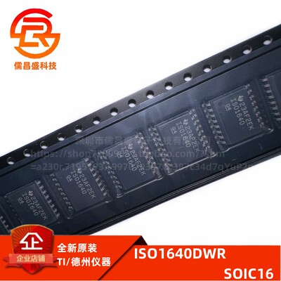 ISO1640DWR ISO1640 数字隔离器芯片 封装 SOIC16 TI 全新原装IC