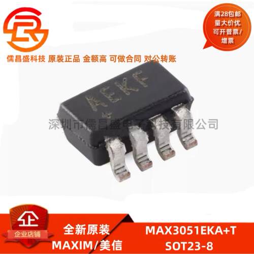 全新原装 MAX3051EKA+T 丝印AEKF 封装SOT23-8 驱动器/接收器IC