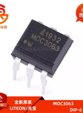 MOC3063 全新光耦 DIPSOP6 光电晶体管芯片 黑色3063