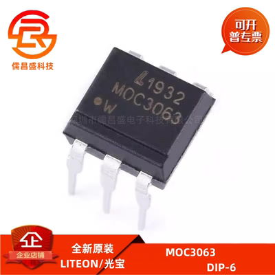 MOC3063 全新光耦 DIPSOP6 光电晶体管芯片 黑色3063