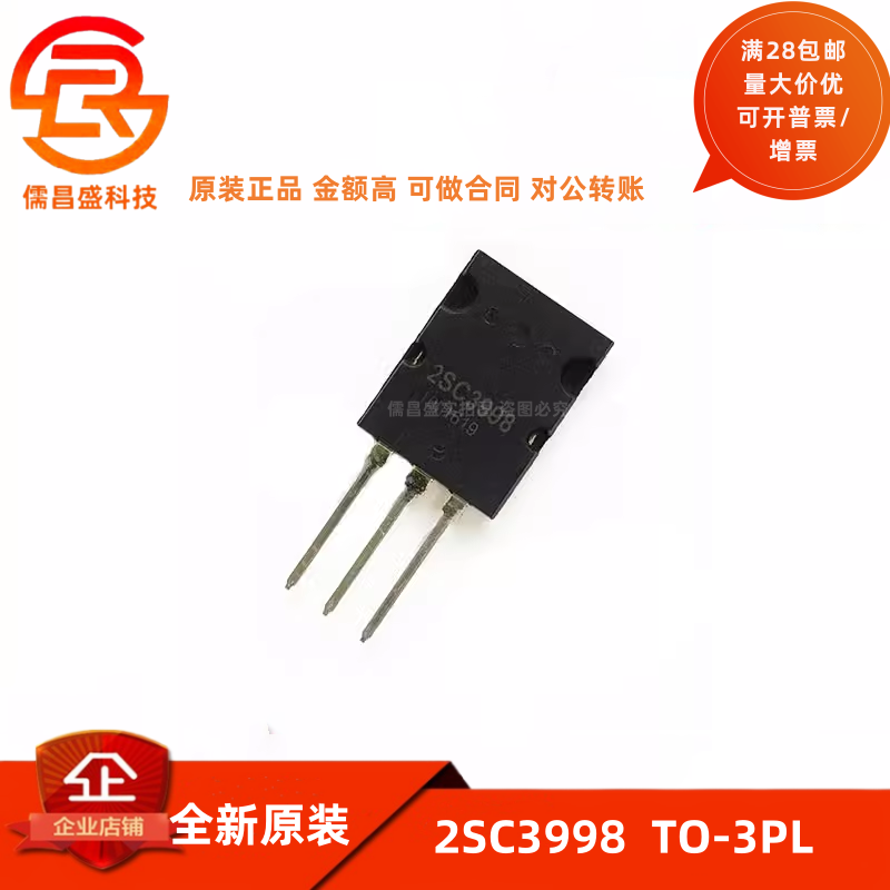 超声波专用2SC3998 C3998 J6920 C5570 C5589 C3997大功率三极管