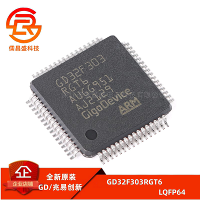 原装GD32F303RGT6 LQFP-64 ARM Cortex-M4 32位微控制器-MCU芯片