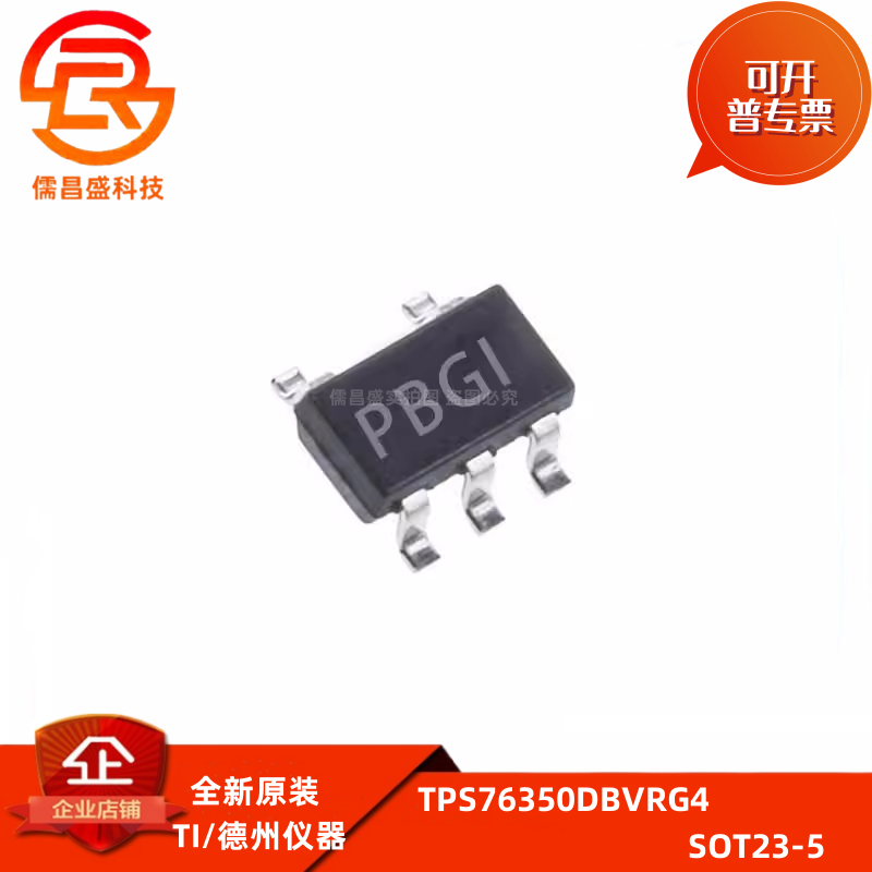 TPS76350DBVRG4 全新 线性稳压器贴片SOT23-5 76350 LOD PBGI