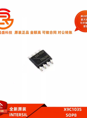 X9C102 X9C103 X9C104 X9C503 S SZI SIZ SZ SI 贴片SOP8