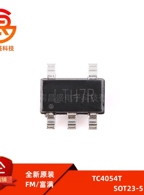 原装正品TC4054T 丝印LTH7R SOT23-5 0.5A线性锂离子电池充电器IC