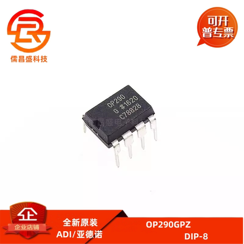 全新原装 OP290GPZ 丝印OP290G 直插DIP-8 高精度低功率双重运放