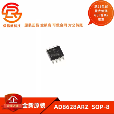AD8628A 8629 8638 8639 8642 8661 8666 8667 7475A AR ARZ SOP8