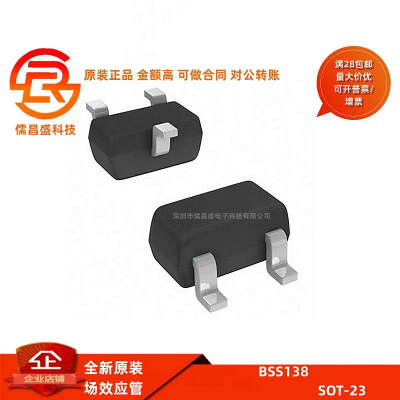 原装MOS管 BSS138 BSS138P SOT-23 N沟道 MOSFET  10只 场效应管