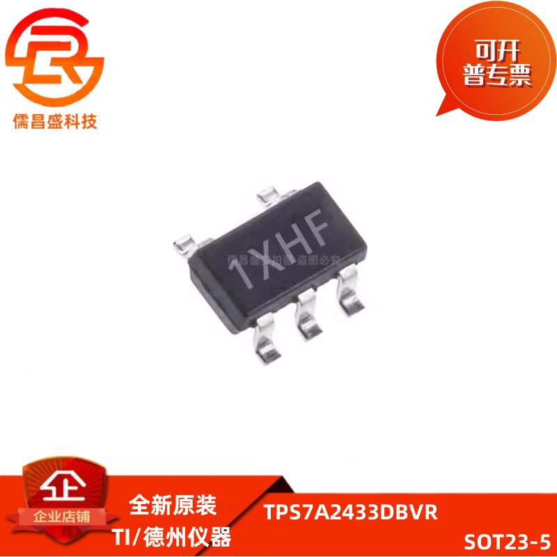 TPS7A2433DBVR 全新 线性稳压器 贴片SOT23-5 LOD 1XHF 7A2433
