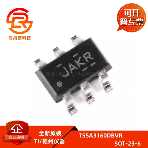 原装正品 贴片 TS5A3160DBVR SOT-23-6 单通道模拟开关芯片