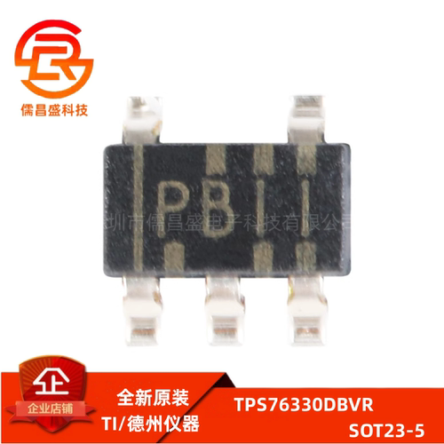 原装正品 贴片 TPS76330DBVR SOT23-5 150mA低压差线性稳压器芯片