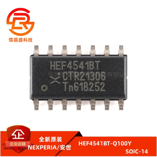 原装正品 HEF4541BT-Q100Y SOIC-14 可编程定时器
