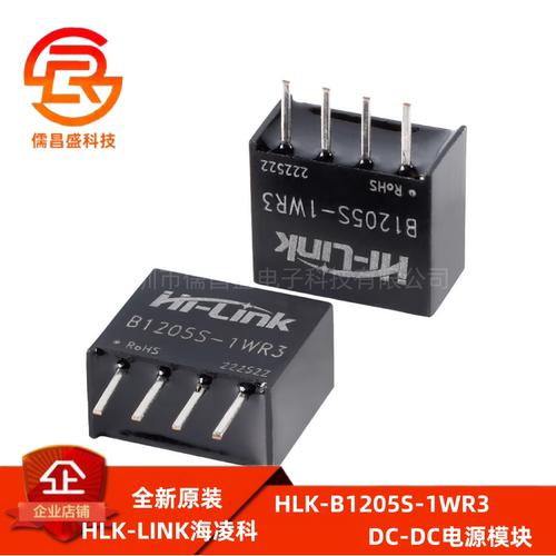 1WDC-DC低功耗隔离非稳压电源模块12V转5VSIP封装HLK-B1205S-1WR3